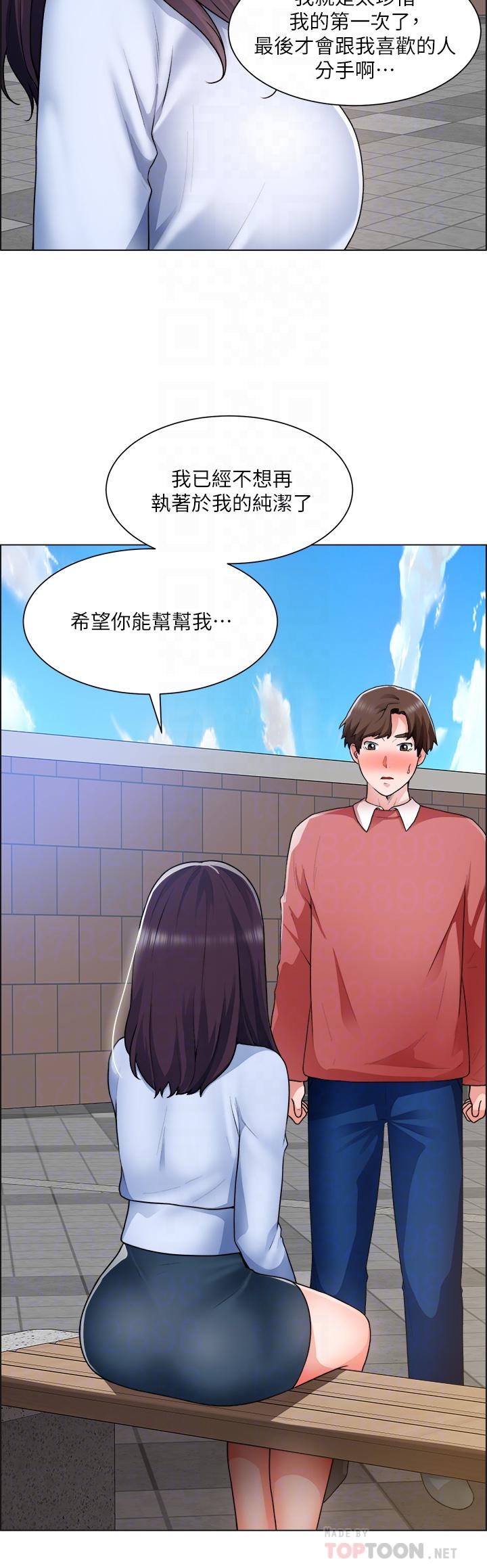 《诚征粗工》漫画最新章节诚征粗工-第34话-我们直接来吧免费下拉式在线观看章节第【5】张图片