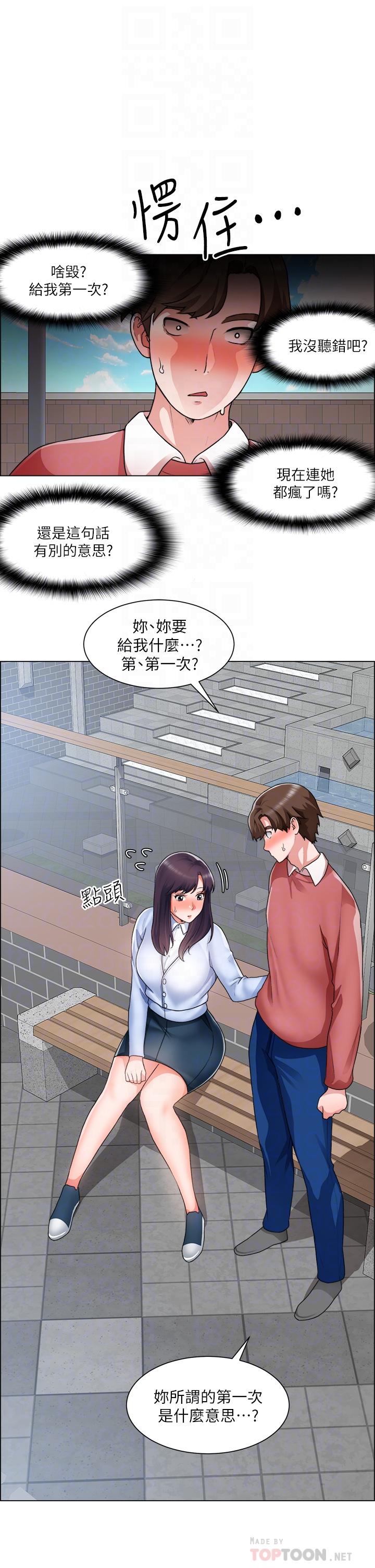 《诚征粗工》漫画最新章节诚征粗工-第34话-我们直接来吧免费下拉式在线观看章节第【1】张图片