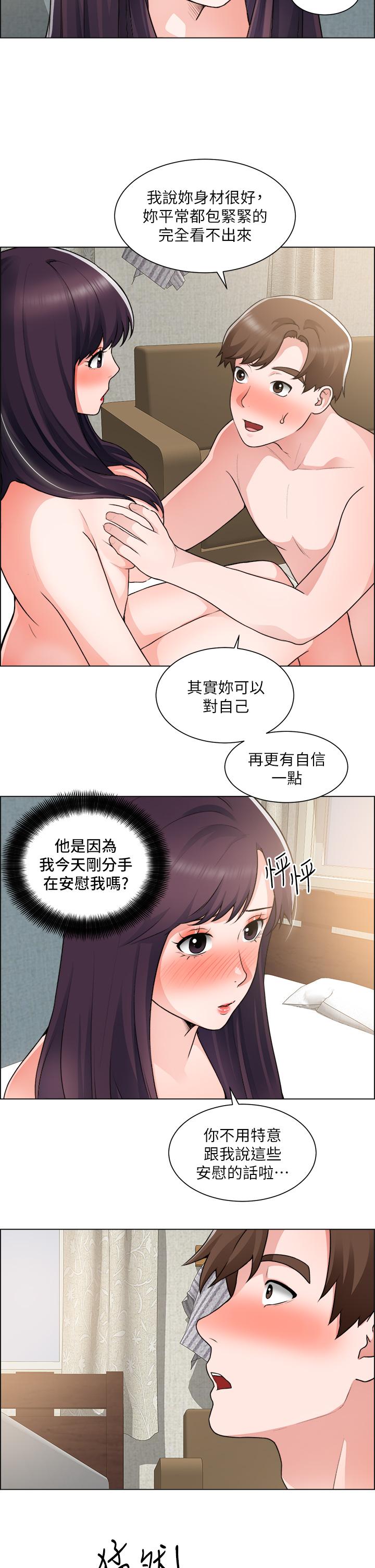 《诚征粗工》漫画最新章节诚征粗工-第34话-我们直接来吧免费下拉式在线观看章节第【24】张图片