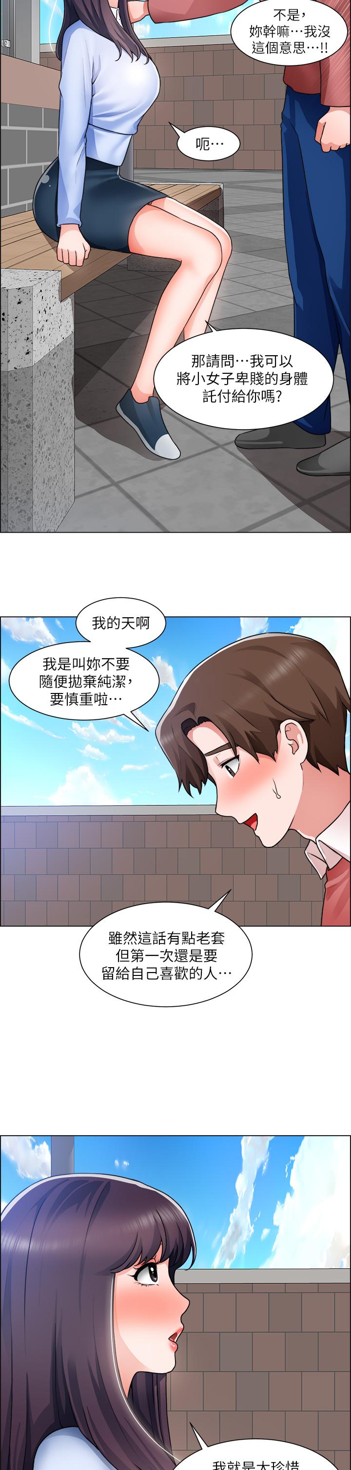 《诚征粗工》漫画最新章节诚征粗工-第34话-我们直接来吧免费下拉式在线观看章节第【4】张图片