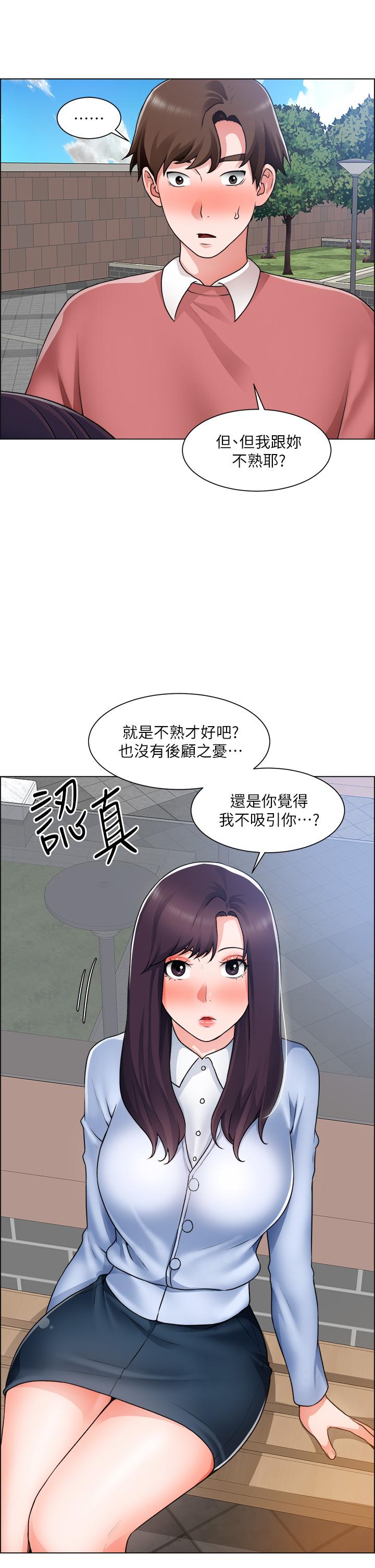 《诚征粗工》漫画最新章节诚征粗工-第34话-我们直接来吧免费下拉式在线观看章节第【6】张图片