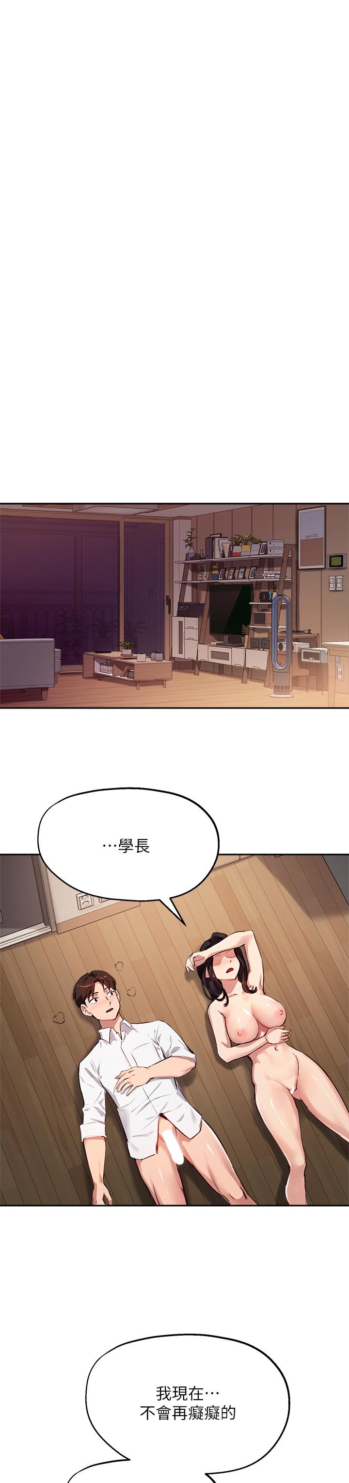 《指导女大生》漫画最新章节指导女大生-第33话-以后只能跟我做免费下拉式在线观看章节第【34】张图片