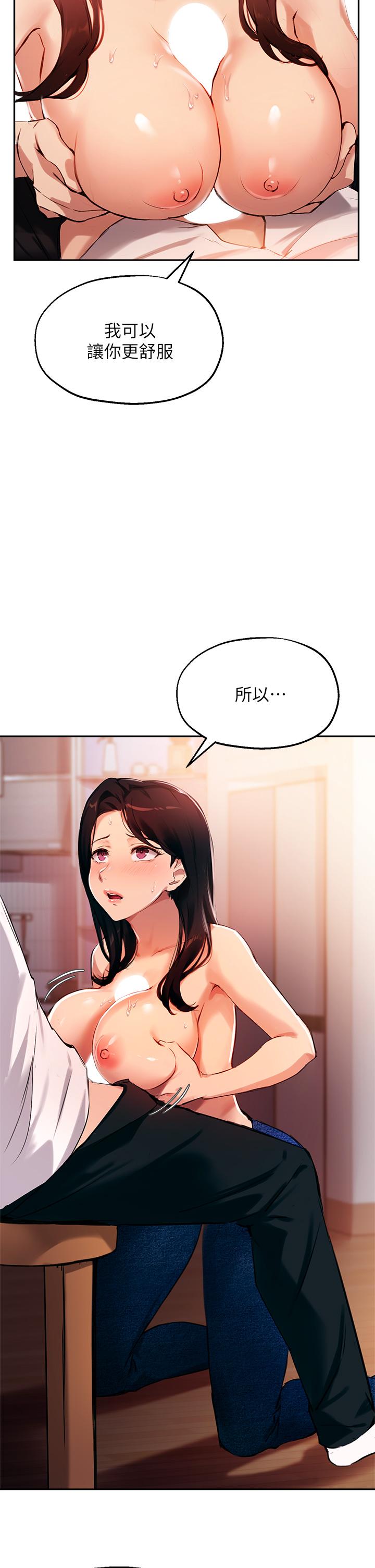 《指导女大生》漫画最新章节指导女大生-第33话-以后只能跟我做免费下拉式在线观看章节第【9】张图片