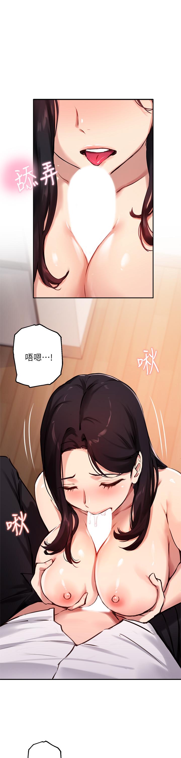 《指导女大生》漫画最新章节指导女大生-第33话-以后只能跟我做免费下拉式在线观看章节第【1】张图片