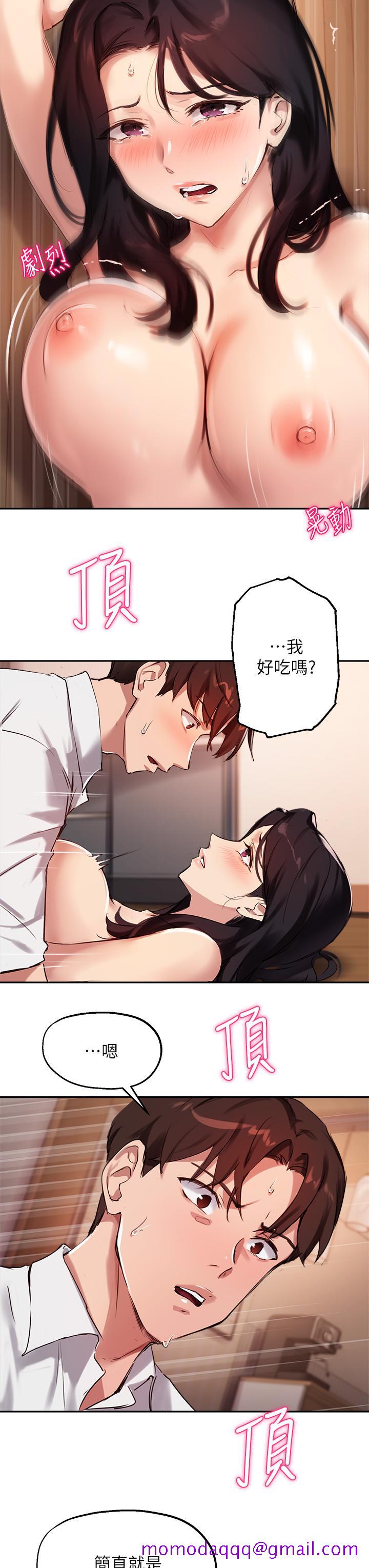 《指导女大生》漫画最新章节指导女大生-第33话-以后只能跟我做免费下拉式在线观看章节第【26】张图片