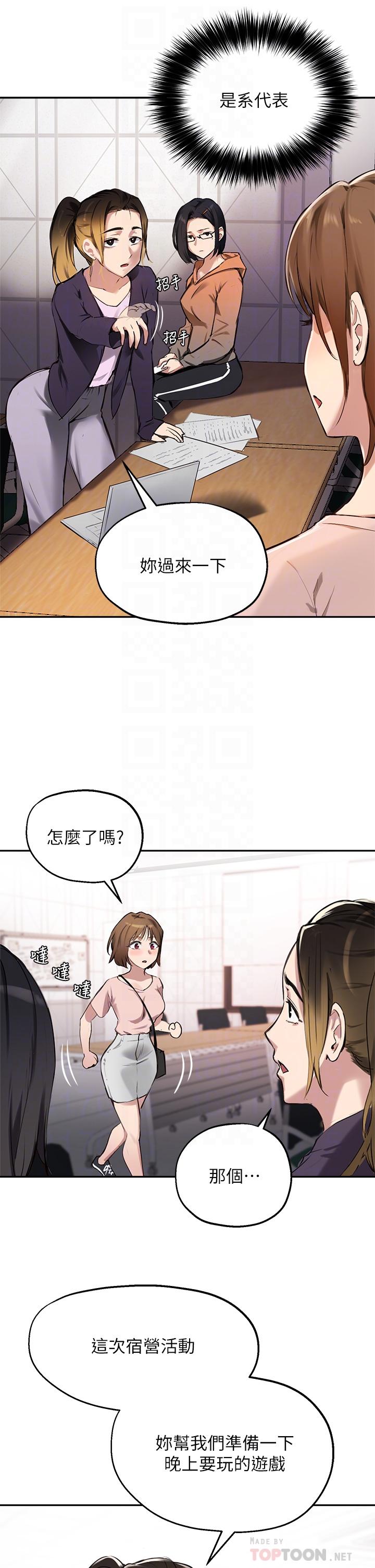 《指导女大生》漫画最新章节指导女大生-第34话-学生与教授间的战争免费下拉式在线观看章节第【8】张图片