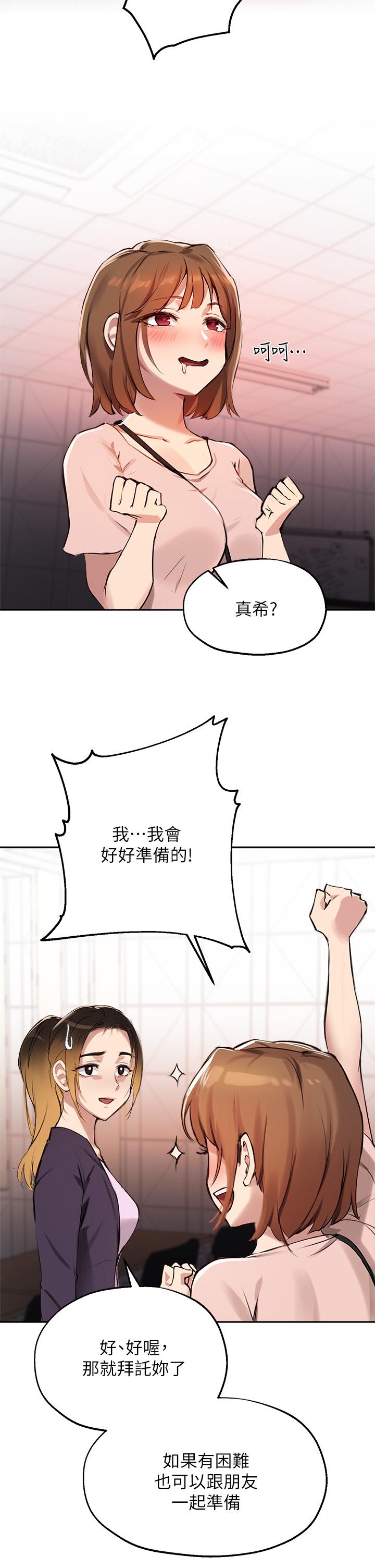 《指导女大生》漫画最新章节指导女大生-第34话-学生与教授间的战争免费下拉式在线观看章节第【17】张图片