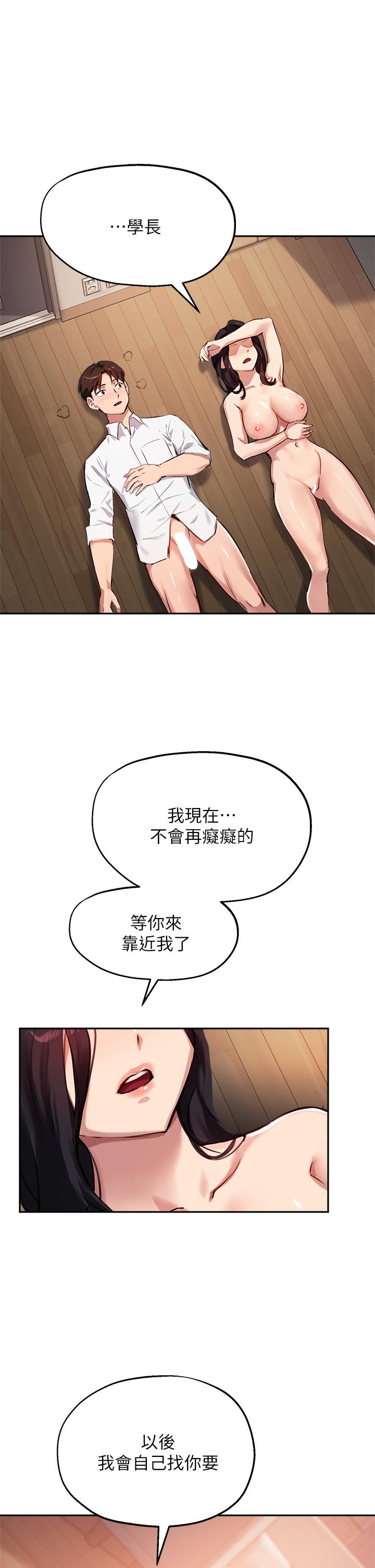 《指导女大生》漫画最新章节指导女大生-第34话-学生与教授间的战争免费下拉式在线观看章节第【1】张图片