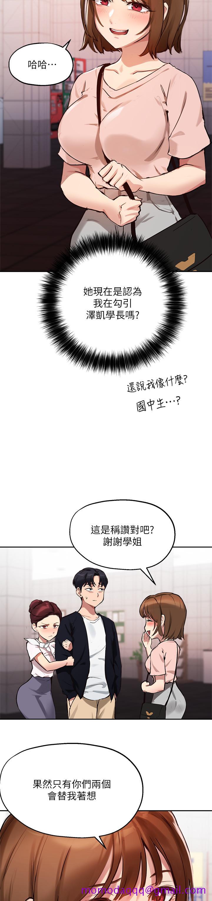 《指导女大生》漫画最新章节指导女大生-第34话-学生与教授间的战争免费下拉式在线观看章节第【26】张图片