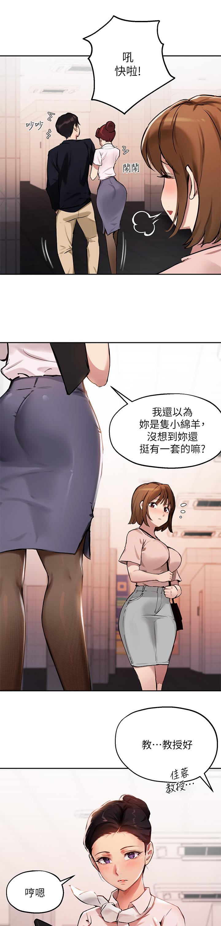 《指导女大生》漫画最新章节指导女大生-第34话-学生与教授间的战争免费下拉式在线观看章节第【28】张图片