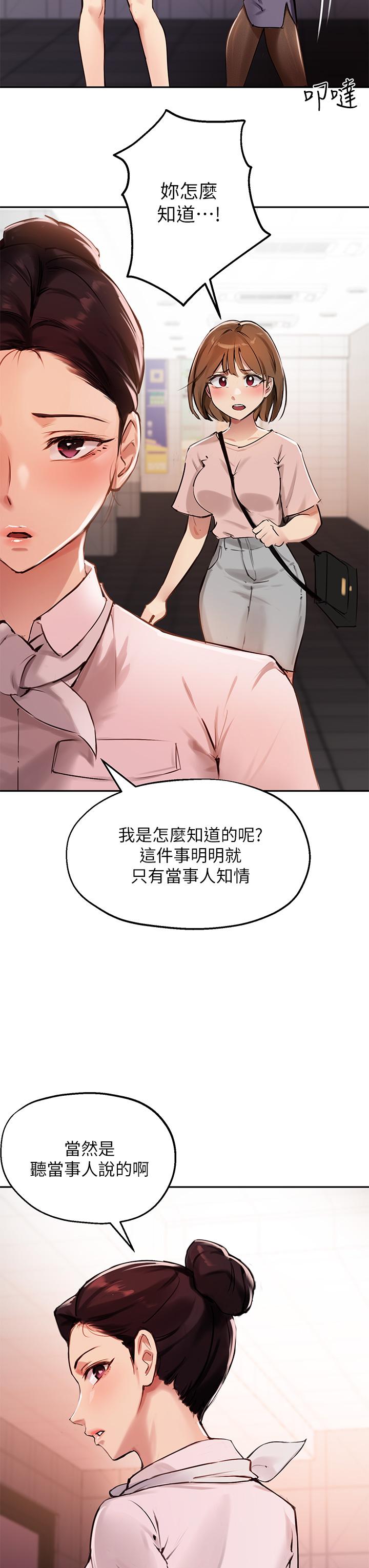 《指导女大生》漫画最新章节指导女大生-第34话-学生与教授间的战争免费下拉式在线观看章节第【30】张图片