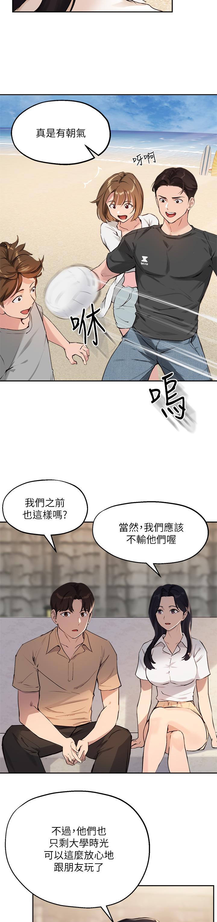 《指导女大生》漫画最新章节指导女大生-第37话-珍贵的独处时光免费下拉式在线观看章节第【19】张图片