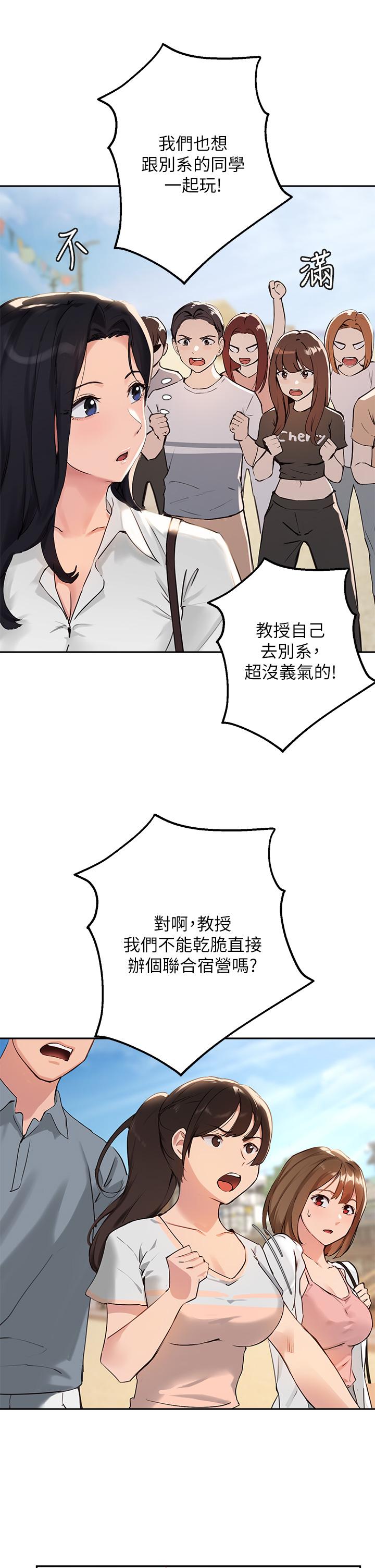 《指导女大生》漫画最新章节指导女大生-第37话-珍贵的独处时光免费下拉式在线观看章节第【9】张图片