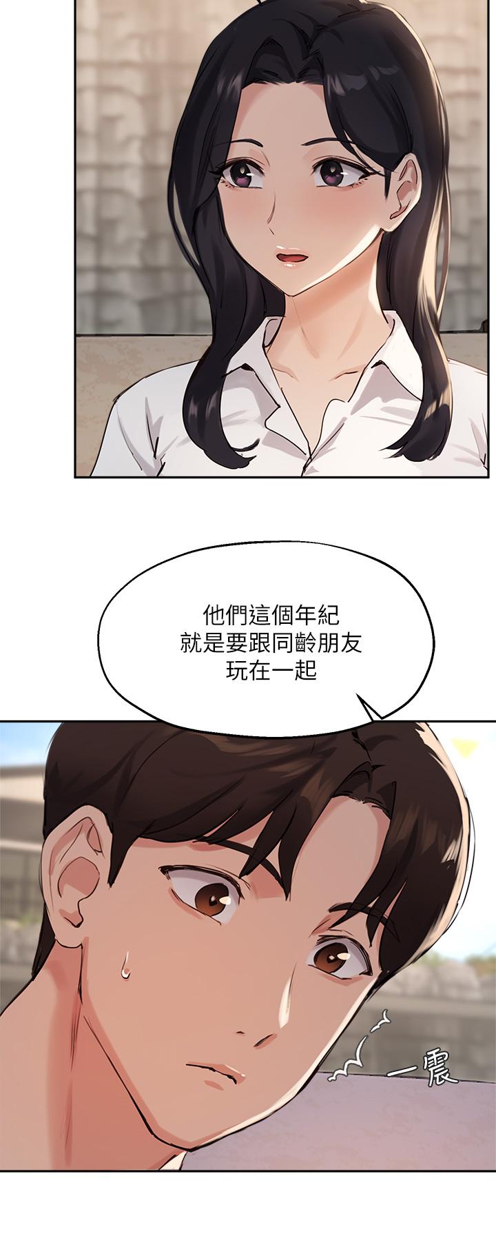 《指导女大生》漫画最新章节指导女大生-第37话-珍贵的独处时光免费下拉式在线观看章节第【20】张图片