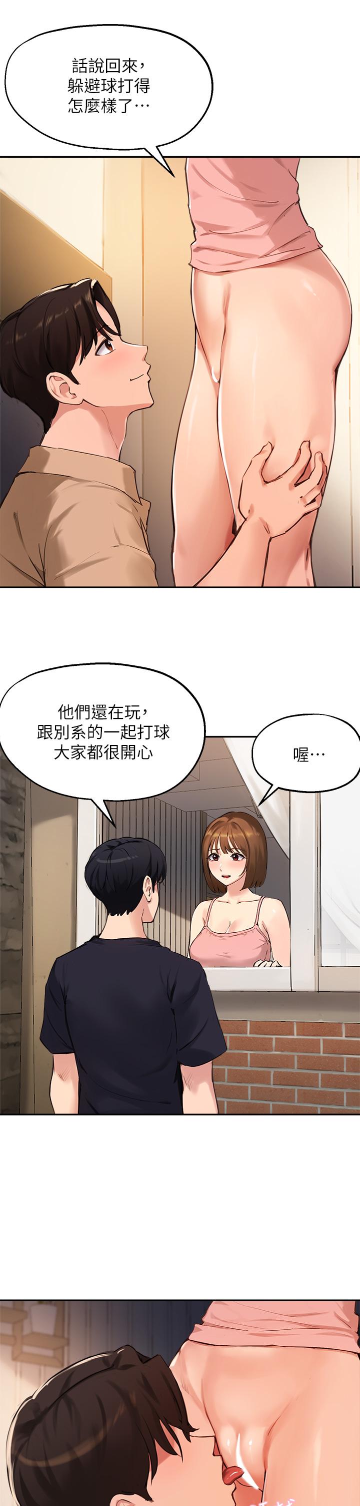 《指导女大生》漫画最新章节指导女大生-第38话-令人难以抗拒的舌技免费下拉式在线观看章节第【13】张图片