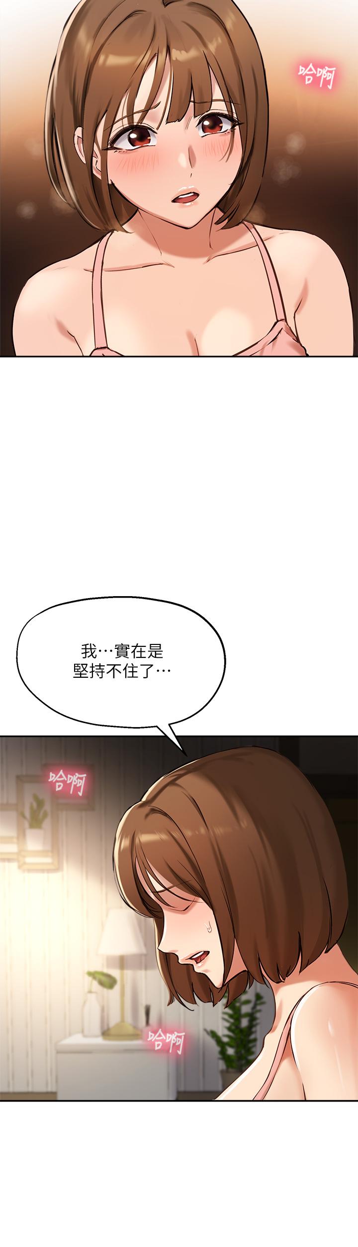 《指导女大生》漫画最新章节指导女大生-第38话-令人难以抗拒的舌技免费下拉式在线观看章节第【28】张图片