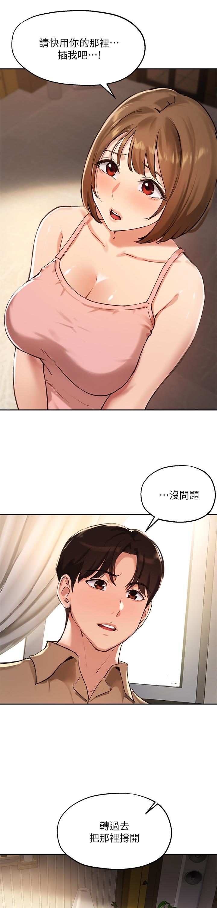 《指导女大生》漫画最新章节指导女大生-第38话-令人难以抗拒的舌技免费下拉式在线观看章节第【29】张图片