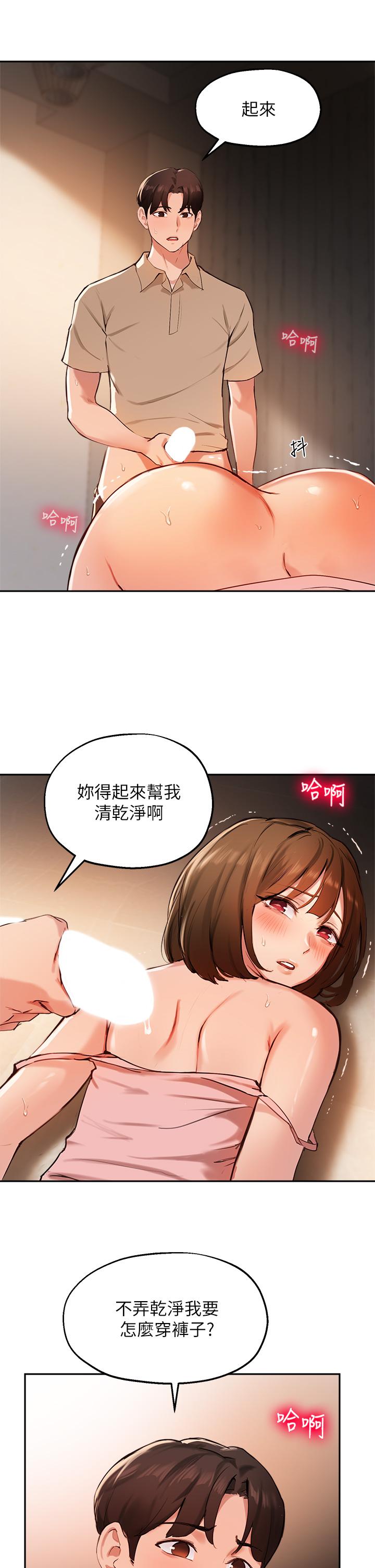 《指导女大生》漫画最新章节指导女大生-第39话-我想成为你的固炮免费下拉式在线观看章节第【29】张图片