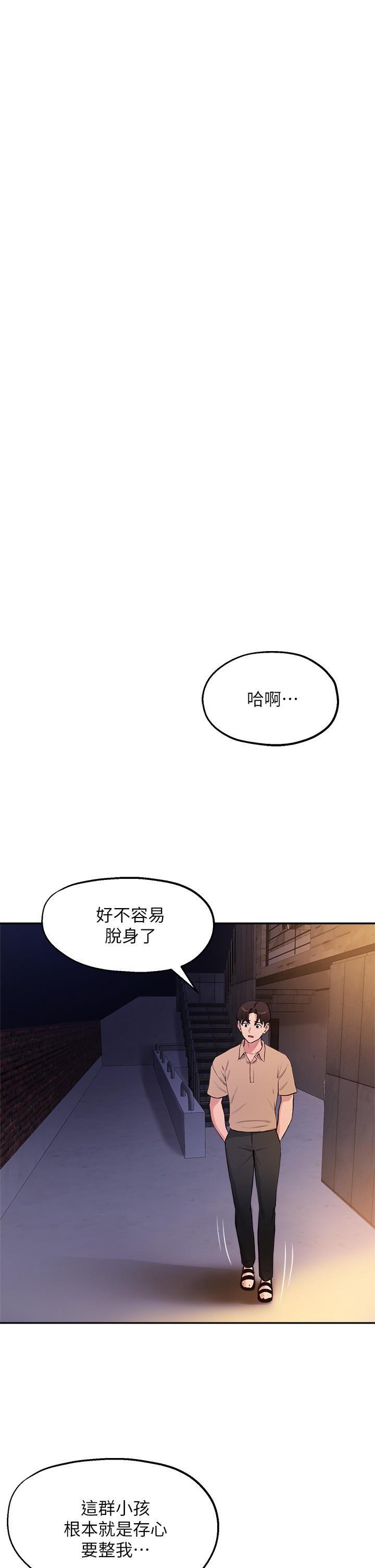 《指导女大生》漫画最新章节指导女大生-第40话-半夜被湿润的小穴偷袭免费下拉式在线观看章节第【19】张图片