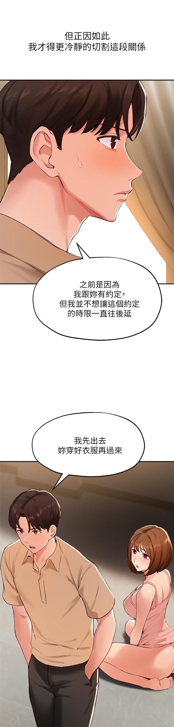 《指导女大生》漫画最新章节指导女大生-第40话-半夜被湿润的小穴偷袭免费下拉式在线观看章节第【9】张图片