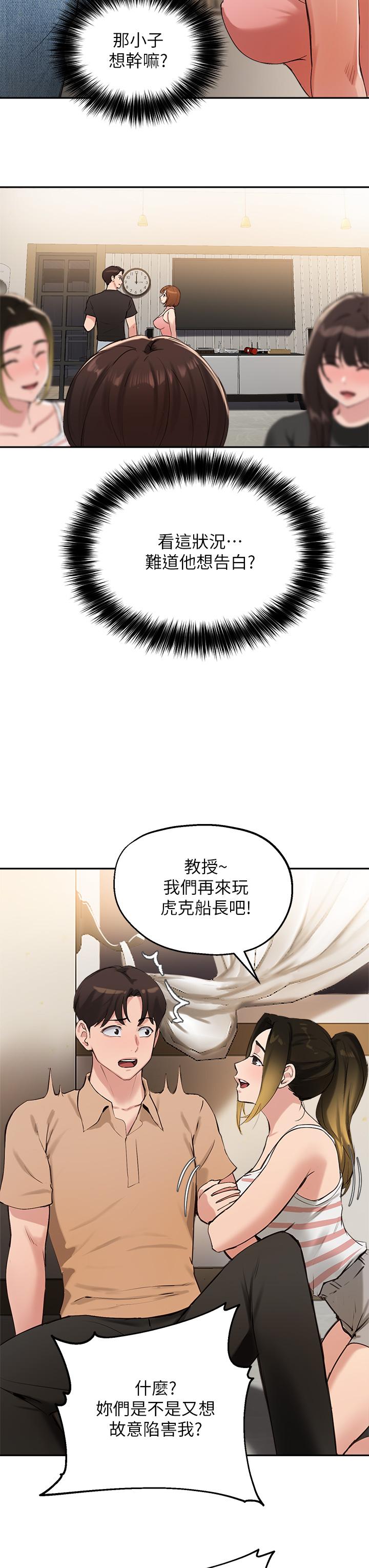 《指导女大生》漫画最新章节指导女大生-第40话-半夜被湿润的小穴偷袭免费下拉式在线观看章节第【17】张图片