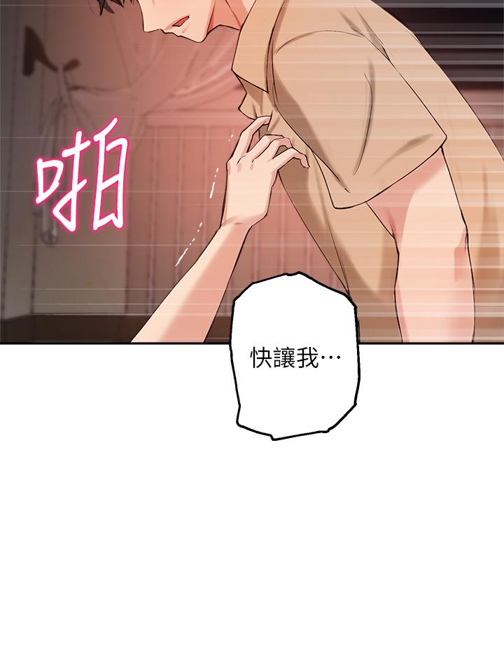 《指导女大生》漫画最新章节指导女大生-第41话-学长，快顶到我的最深处吧免费下拉式在线观看章节第【28】张图片