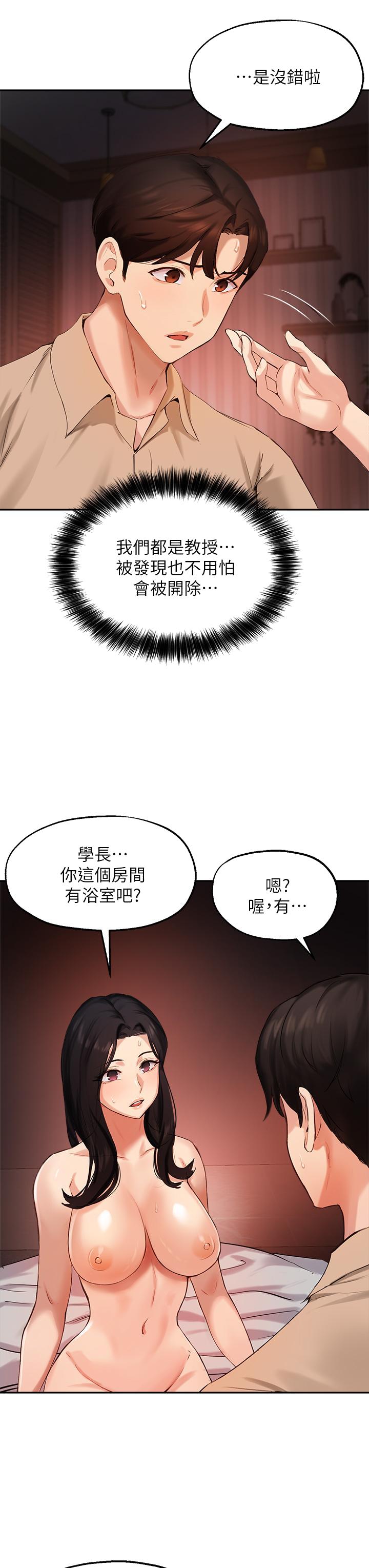 《指导女大生》漫画最新章节指导女大生-第41话-学长，快顶到我的最深处吧免费下拉式在线观看章节第【35】张图片