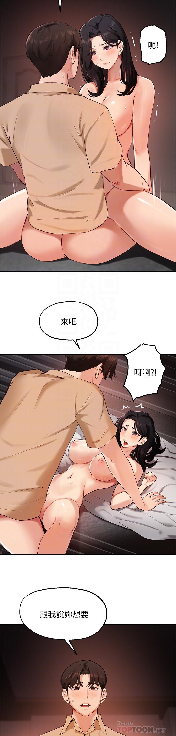 《指导女大生》漫画最新章节指导女大生-第41话-学长，快顶到我的最深处吧免费下拉式在线观看章节第【18】张图片