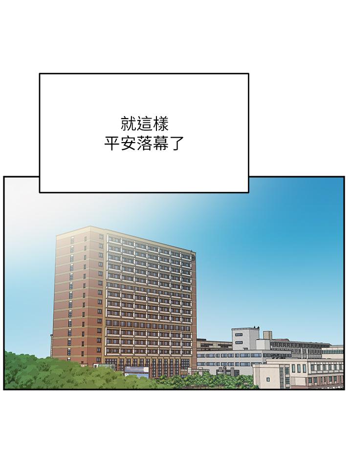 《指导女大生》漫画最新章节指导女大生-第42话-帮我把下面洗干净免费下拉式在线观看章节第【30】张图片