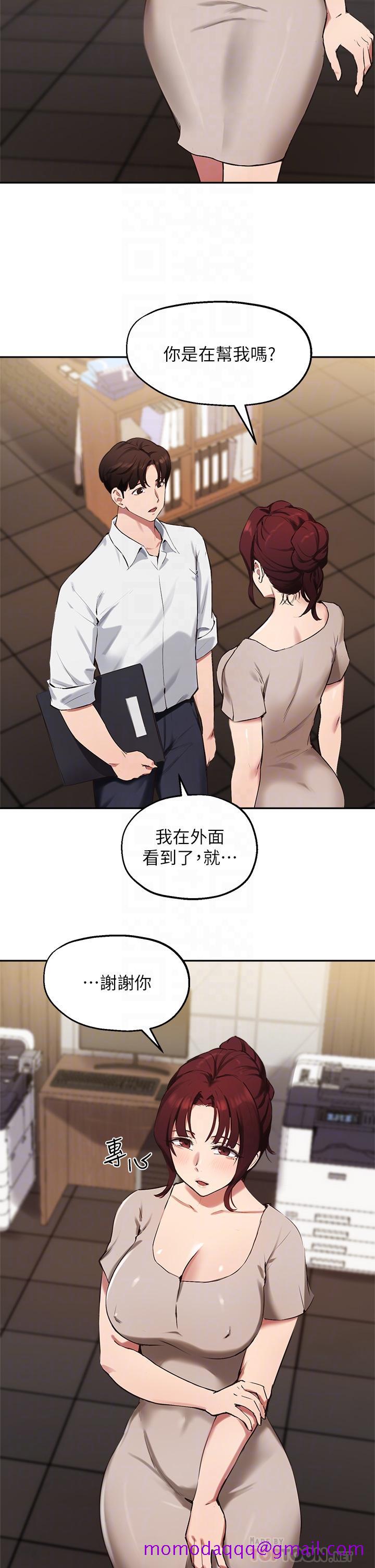 《指导女大生》漫画最新章节指导女大生-第43话-我就是在勾引教授啊免费下拉式在线观看章节第【6】张图片