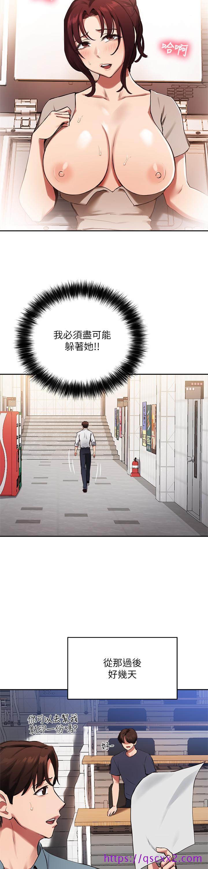 《指导女大生》漫画最新章节指导女大生-第44话-最喜欢跟你做爱了免费下拉式在线观看章节第【25】张图片