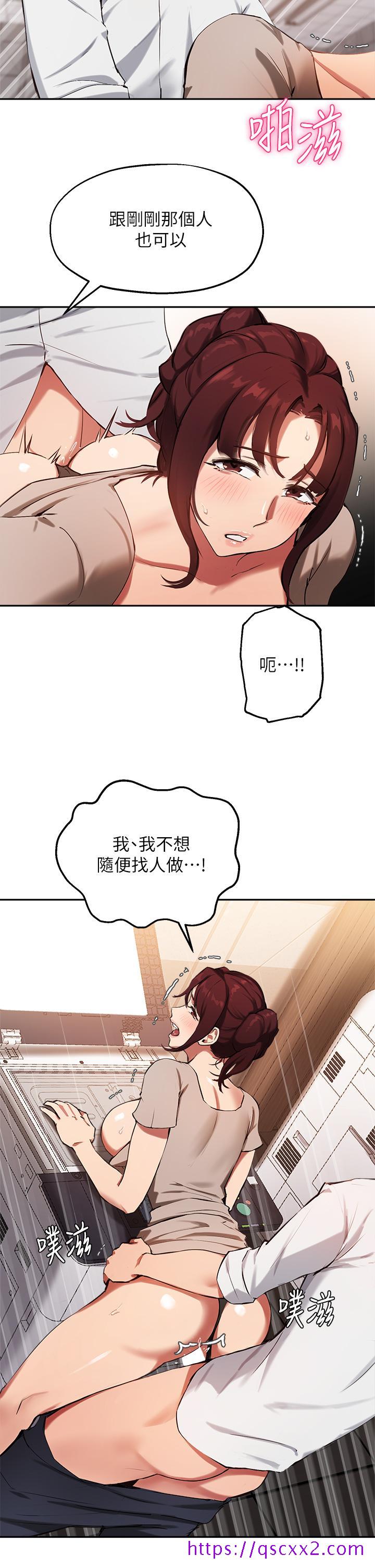 《指导女大生》漫画最新章节指导女大生-第44话-最喜欢跟你做爱了免费下拉式在线观看章节第【9】张图片