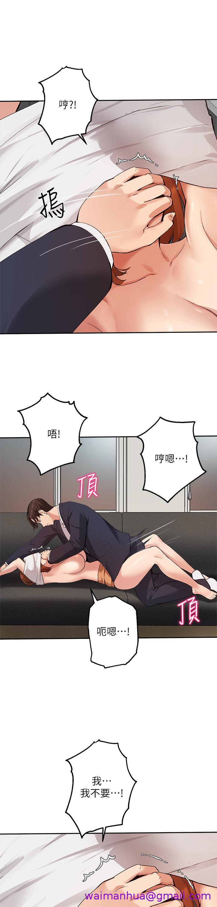 《指导女大生》漫画最新章节指导女大生-第46话-教授，我非你不可免费下拉式在线观看章节第【5】张图片