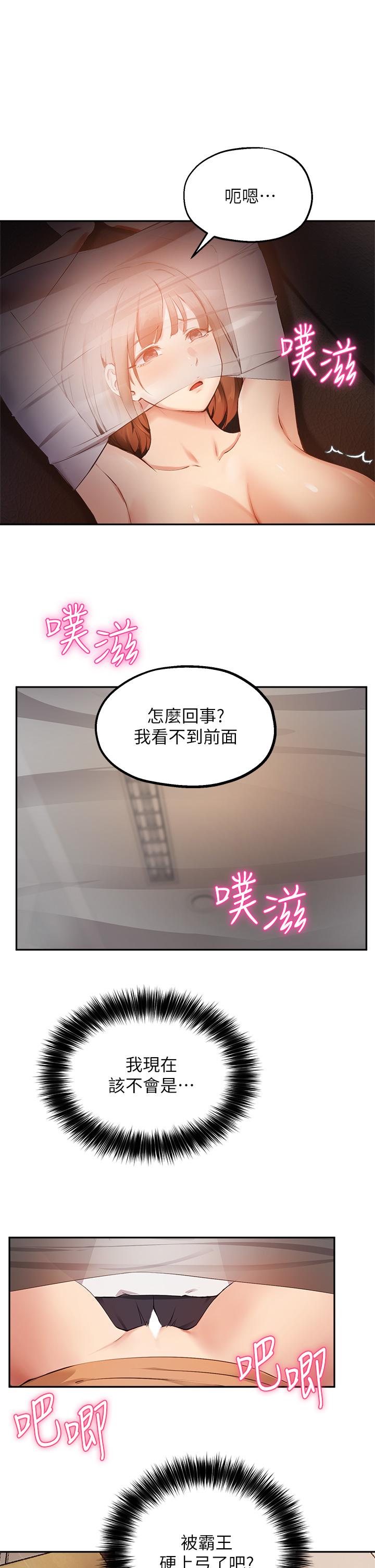 《指导女大生》漫画最新章节指导女大生-第46话-教授，我非你不可免费下拉式在线观看章节第【1】张图片