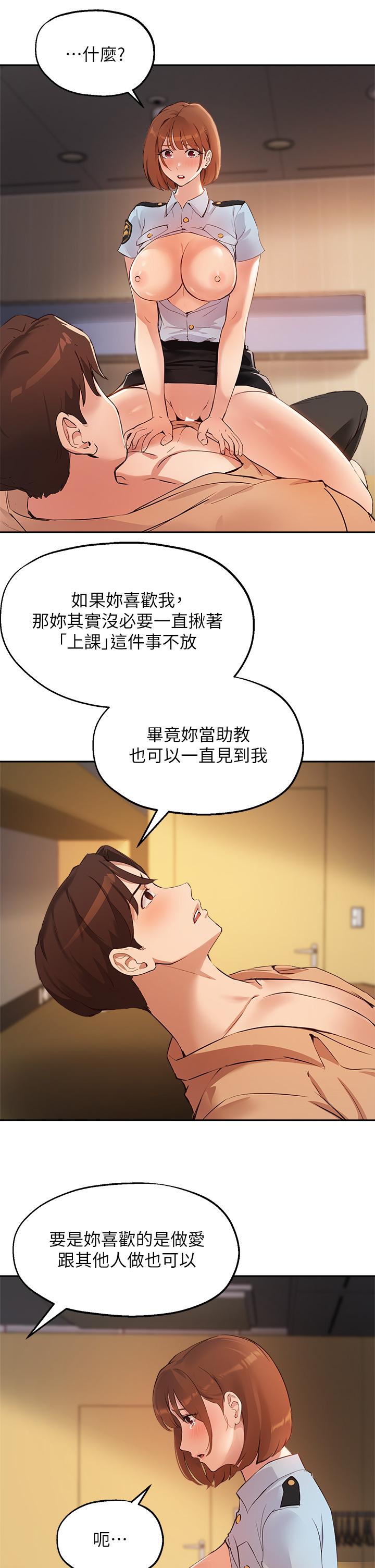 《指导女大生》漫画最新章节指导女大生-第48话-用我的老二喂饱你免费下拉式在线观看章节第【26】张图片