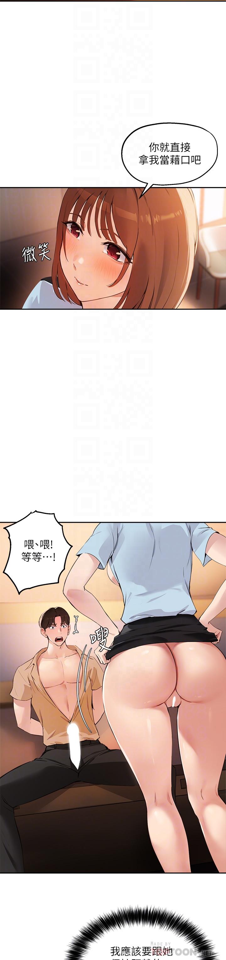 《指导女大生》漫画最新章节指导女大生-第48话-用我的老二喂饱你免费下拉式在线观看章节第【8】张图片