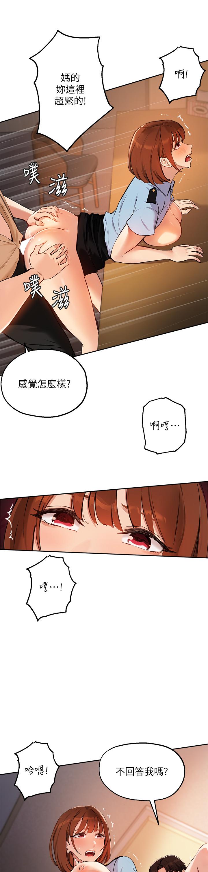 《指导女大生》漫画最新章节指导女大生-第49话-教授，我是你的了免费下拉式在线观看章节第【22】张图片