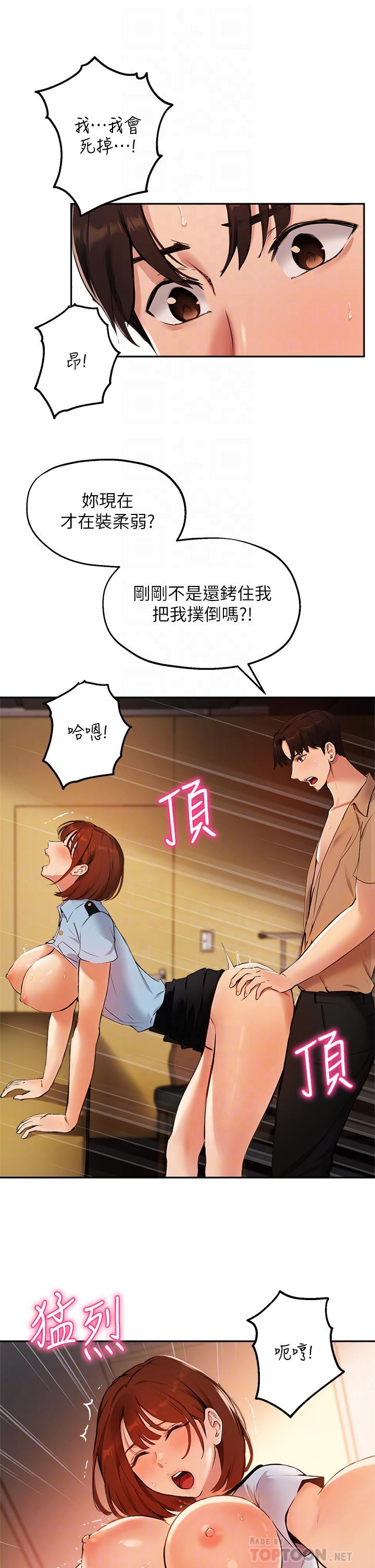 《指导女大生》漫画最新章节指导女大生-第49话-教授，我是你的了免费下拉式在线观看章节第【6】张图片