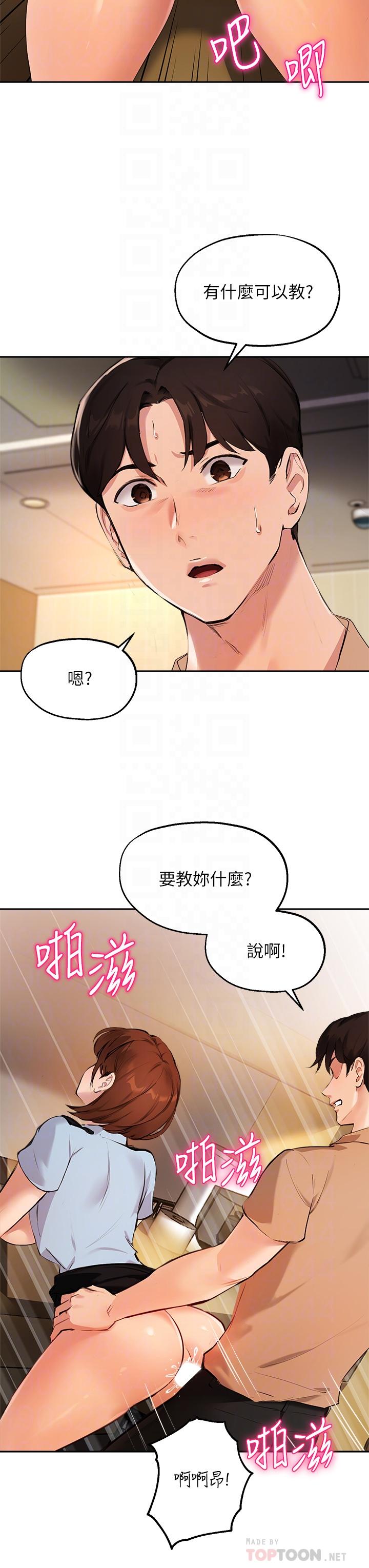 《指导女大生》漫画最新章节指导女大生-第49话-教授，我是你的了免费下拉式在线观看章节第【8】张图片