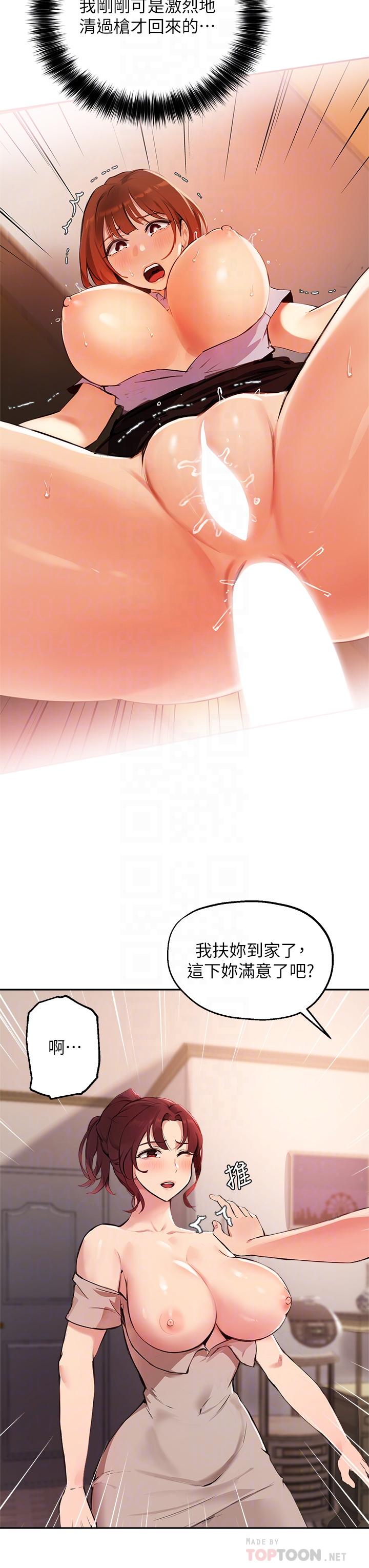 《指导女大生》漫画最新章节指导女大生-第50话-露馅的关系免费下拉式在线观看章节第【16】张图片