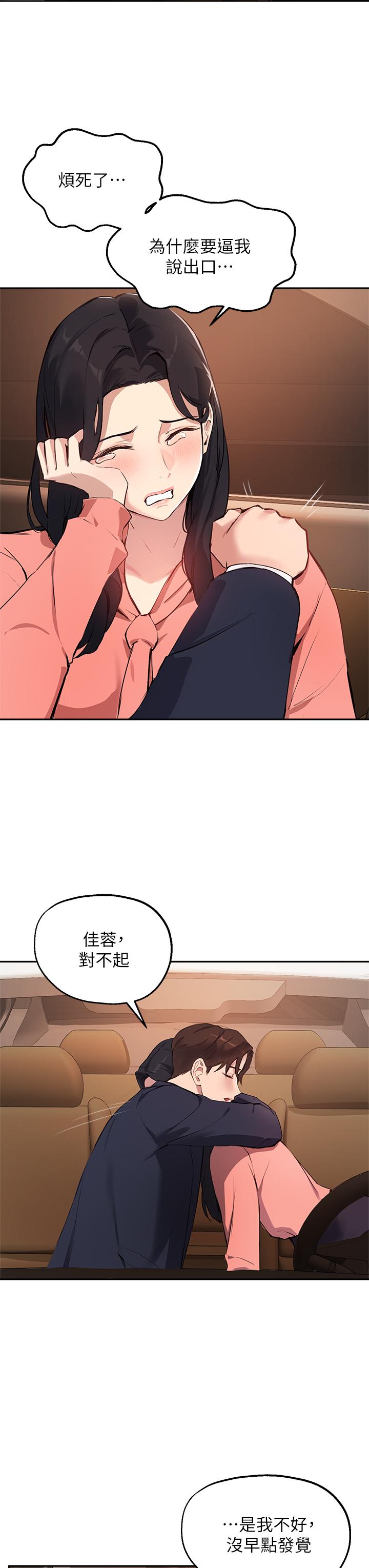 《指导女大生》漫画最新章节指导女大生-第51话-那晚，你真的忘了吗免费下拉式在线观看章节第【15】张图片