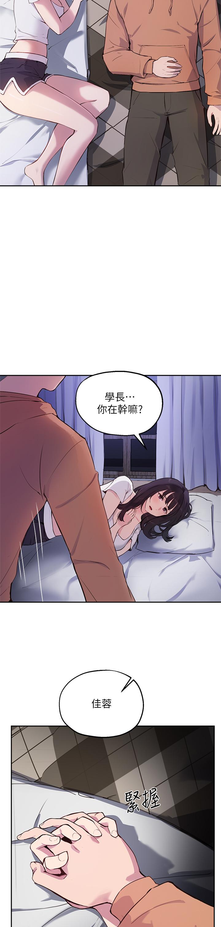 《指导女大生》漫画最新章节指导女大生-第51话-那晚，你真的忘了吗免费下拉式在线观看章节第【22】张图片