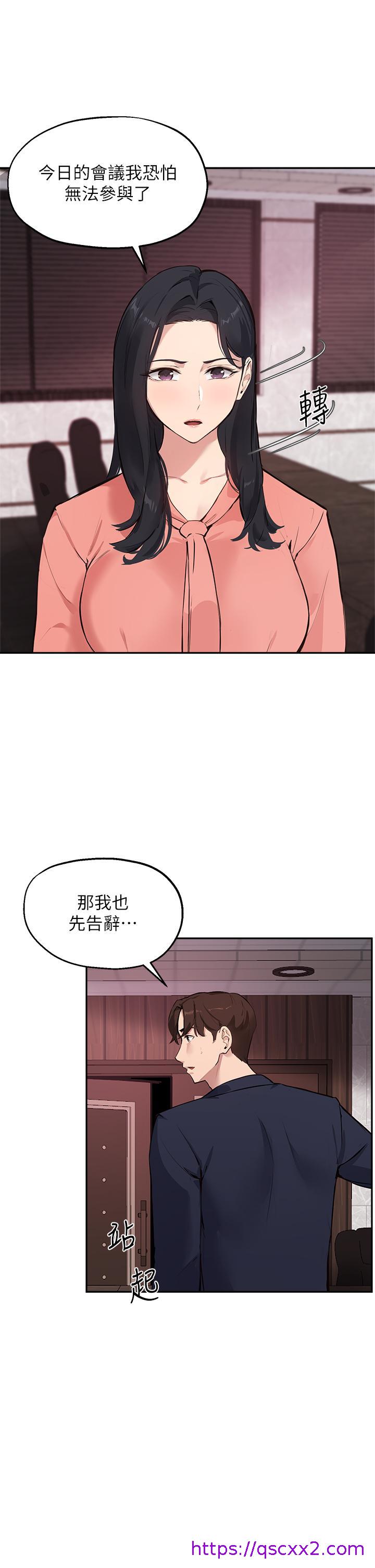 《指导女大生》漫画最新章节指导女大生-第51话-那晚，你真的忘了吗免费下拉式在线观看章节第【9】张图片