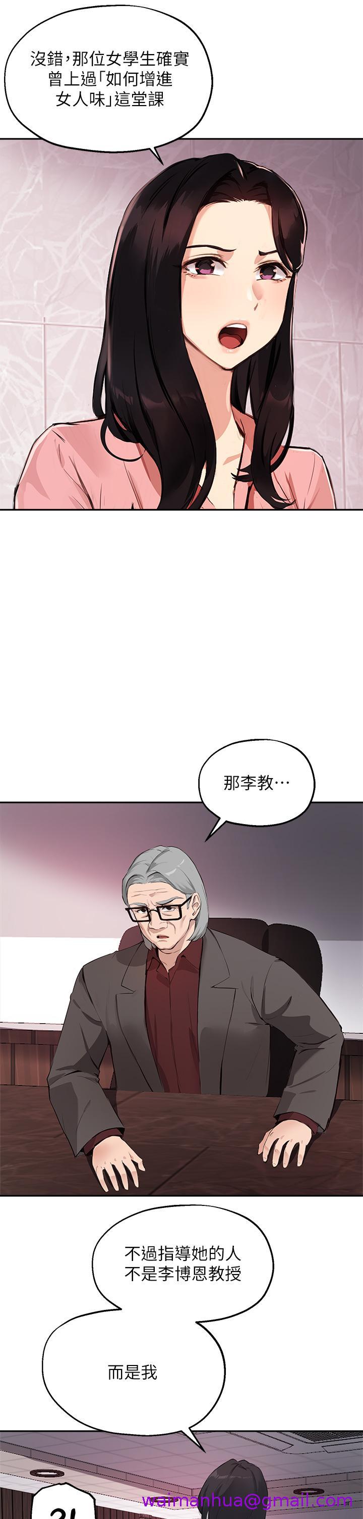 《指导女大生》漫画最新章节指导女大生-第51话-那晚，你真的忘了吗免费下拉式在线观看章节第【5】张图片