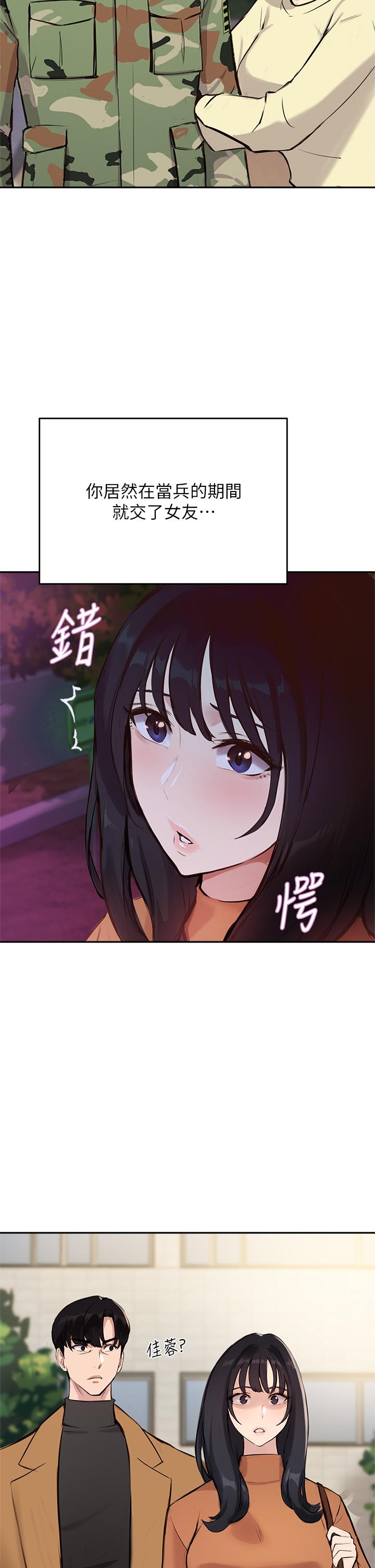 《指导女大生》漫画最新章节指导女大生-第53话-我只喜欢你，学长免费下拉式在线观看章节第【2】张图片