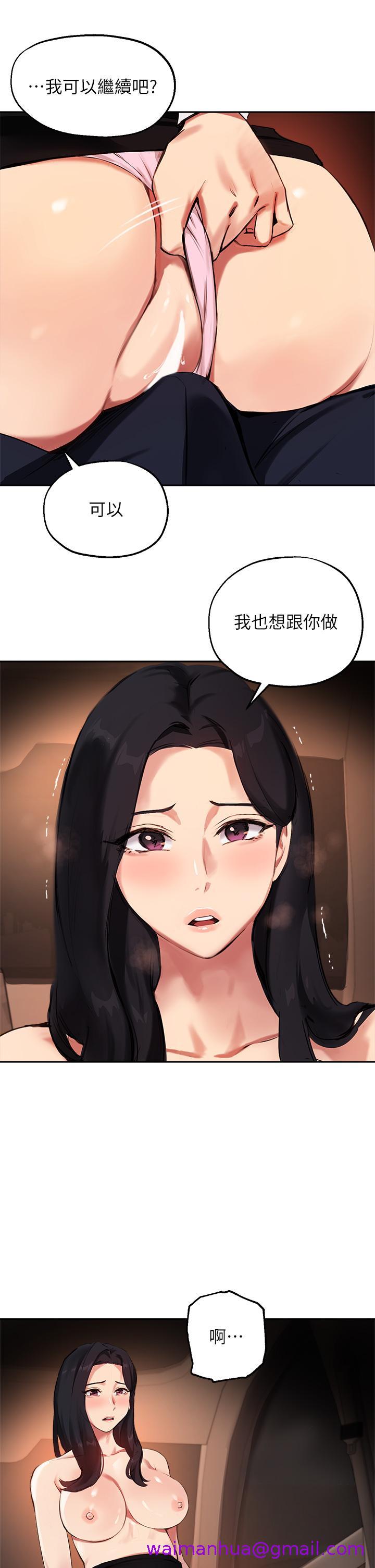 《指导女大生》漫画最新章节指导女大生-第53话-我只喜欢你，学长免费下拉式在线观看章节第【29】张图片