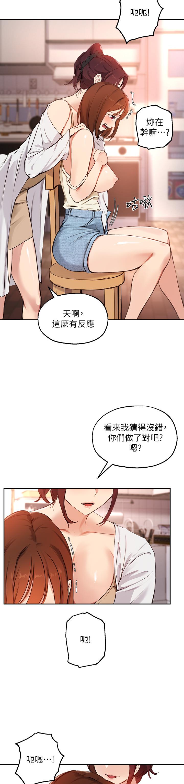 《指导女大生》漫画最新章节指导女大生-第56话-被老板娘蹂躏的真希免费下拉式在线观看章节第【17】张图片