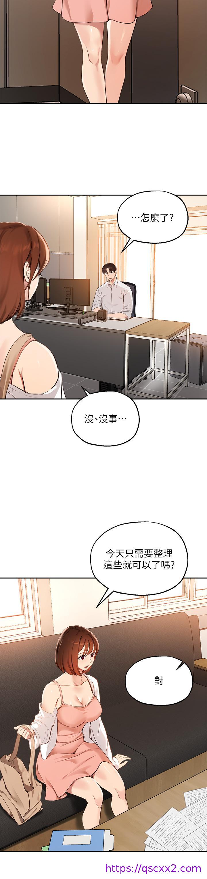 《指导女大生》漫画最新章节指导女大生-第57话-不能继续帮你上课了免费下拉式在线观看章节第【6】张图片