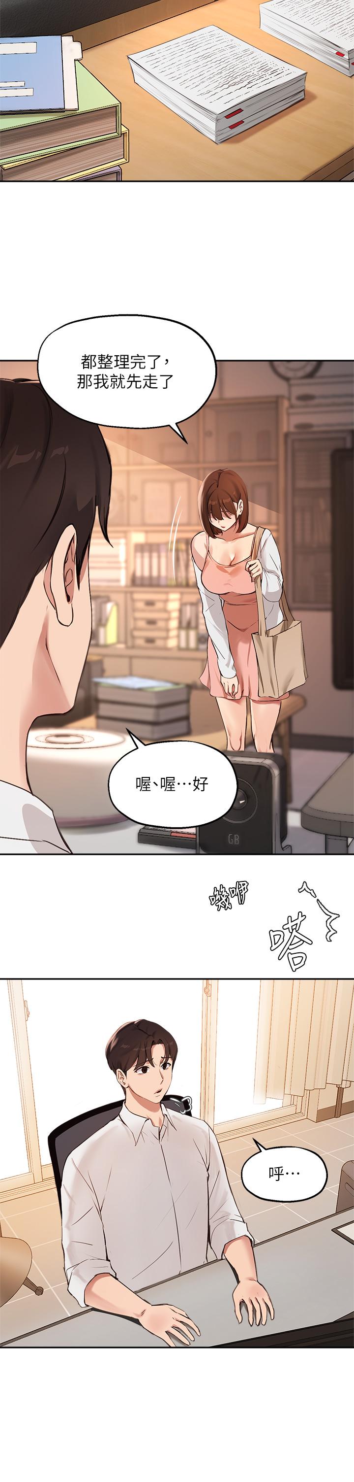 《指导女大生》漫画最新章节指导女大生-第57话-不能继续帮你上课了免费下拉式在线观看章节第【17】张图片