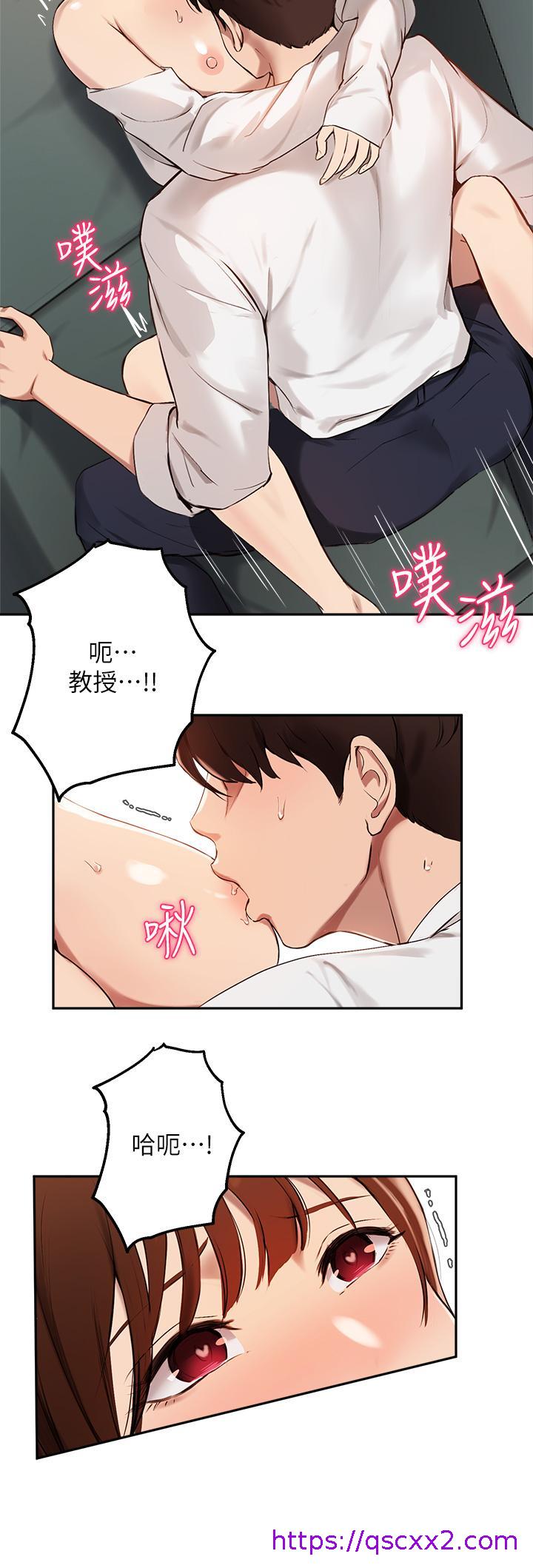 《指导女大生》漫画最新章节指导女大生-第59话-专属于教授的小穴免费下拉式在线观看章节第【14】张图片